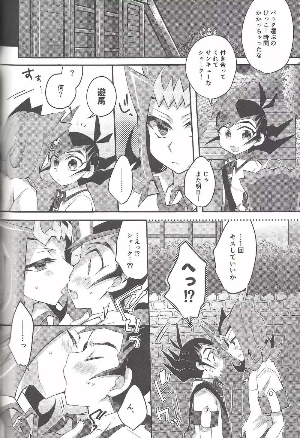 凌遊Opera - page175