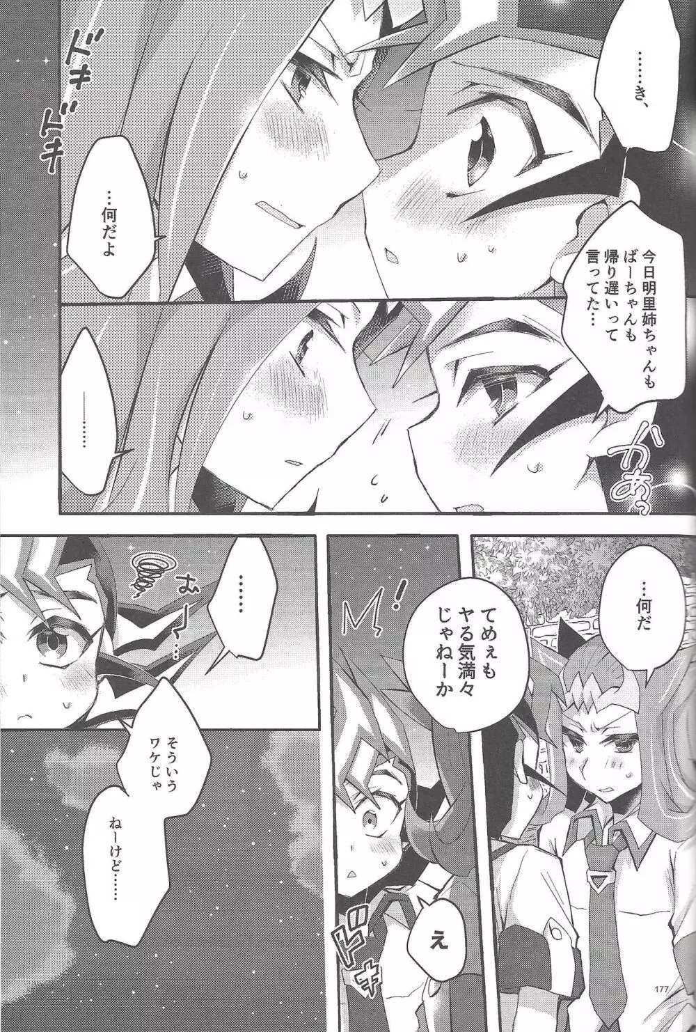 凌遊Opera - page176