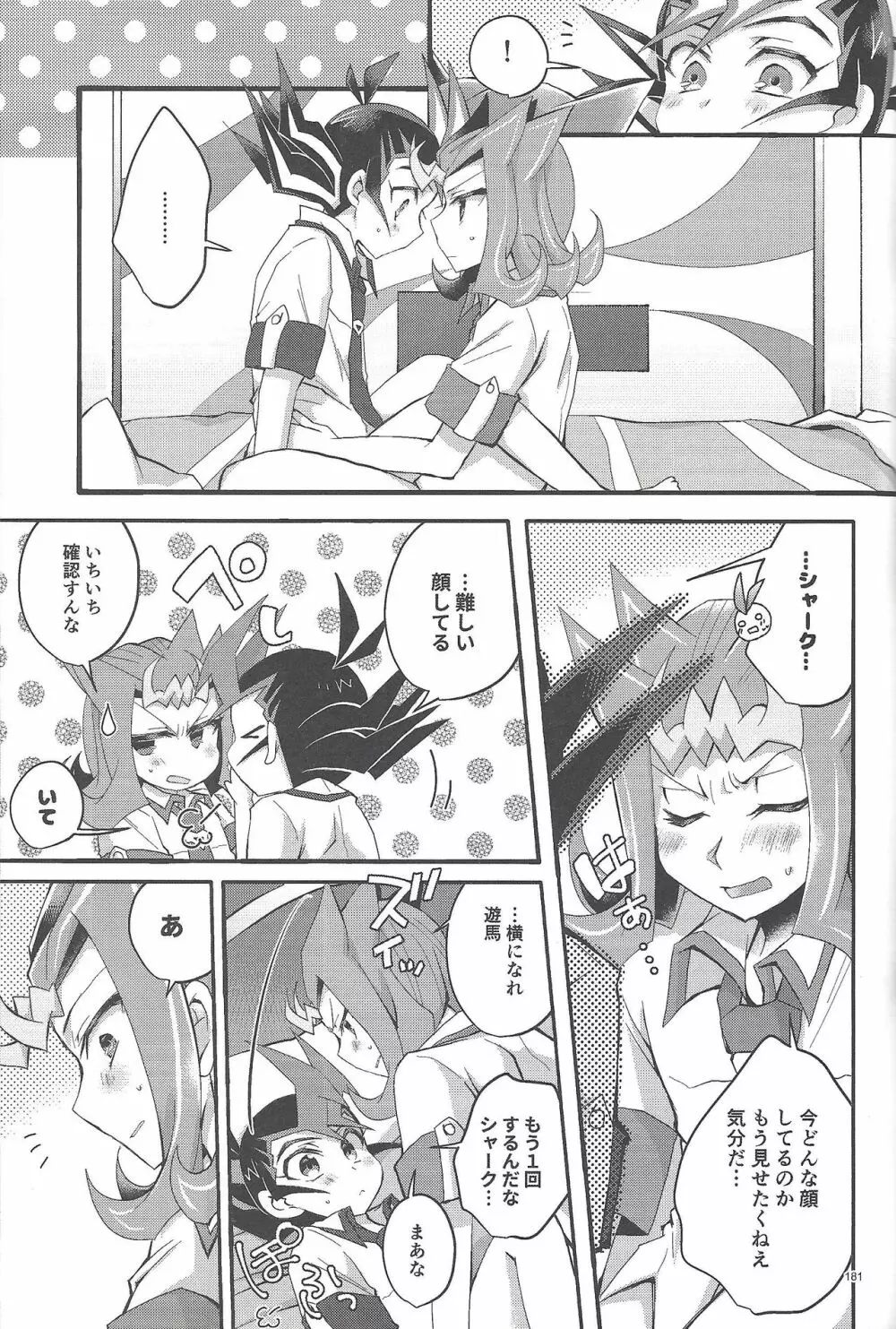 凌遊Opera - page180