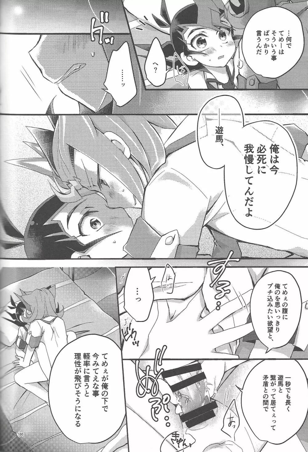 凌遊Opera - page185