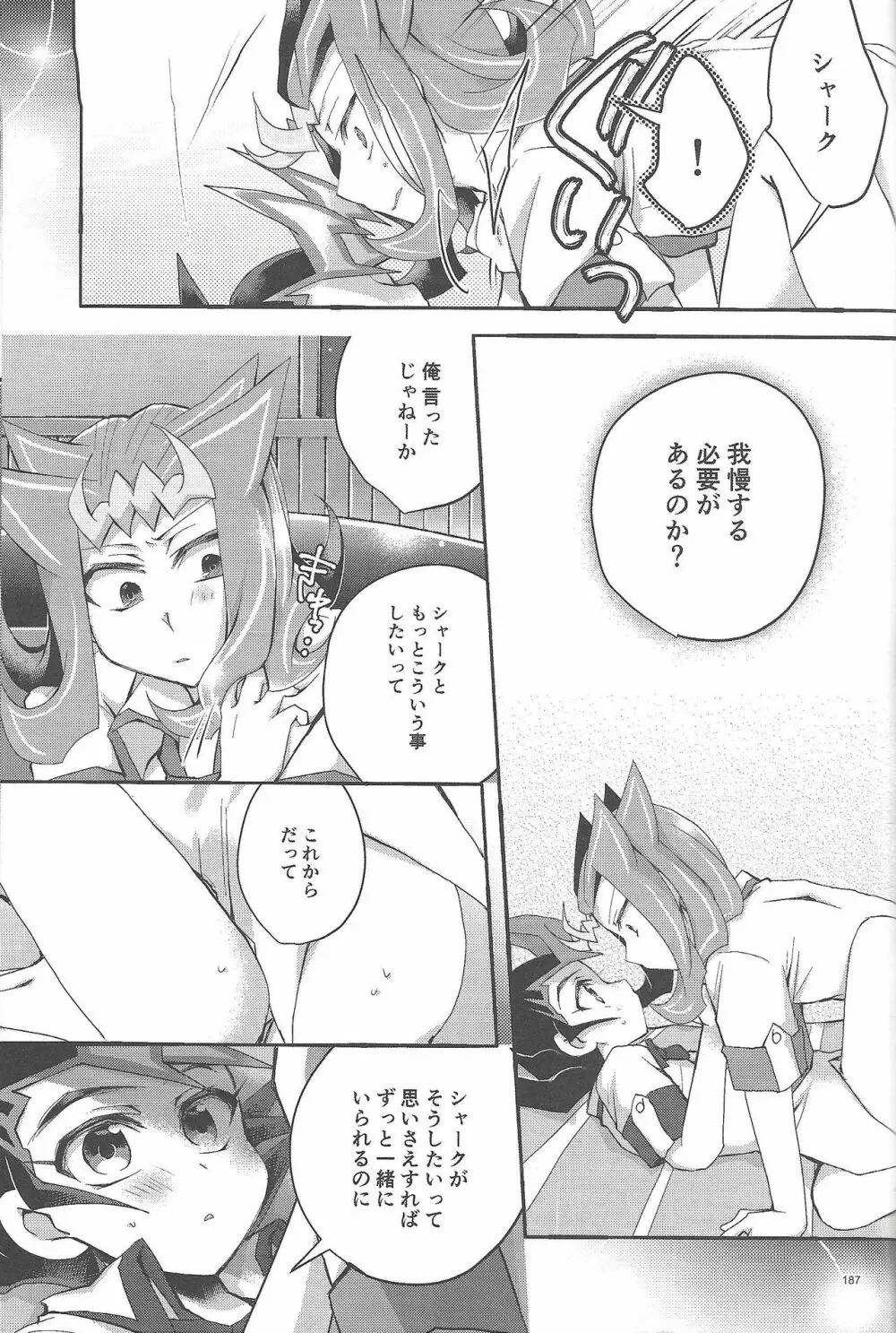 凌遊Opera - page186