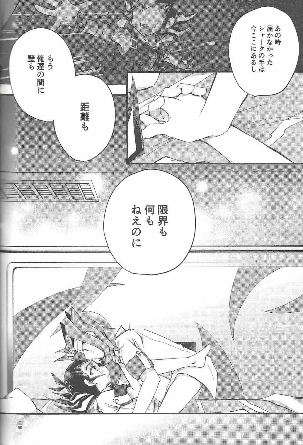 凌遊Opera - page187