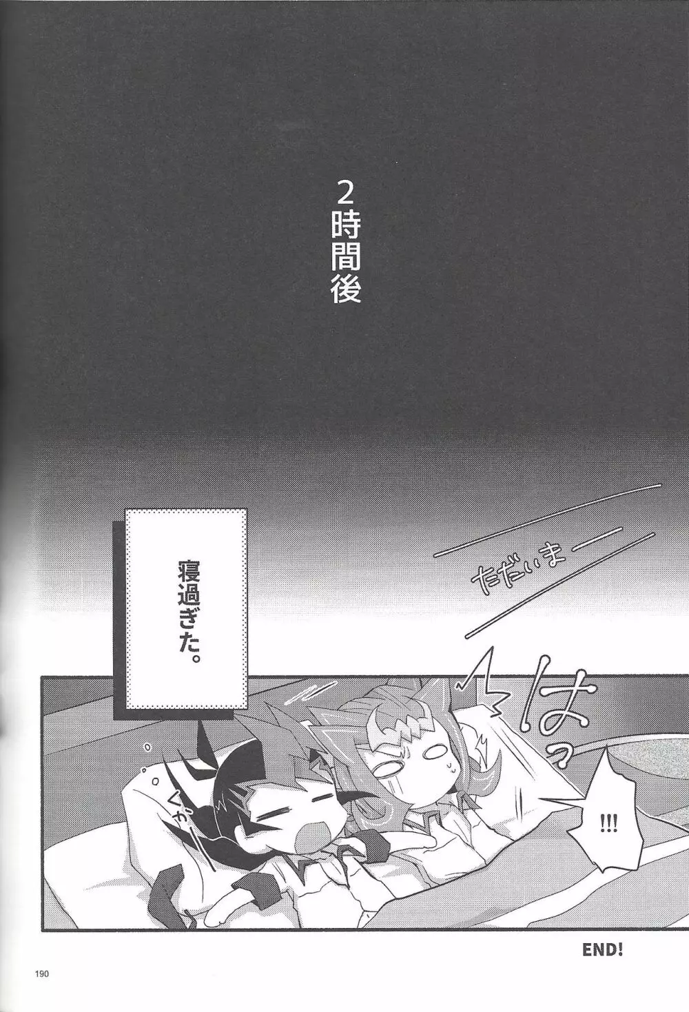 凌遊Opera - page189