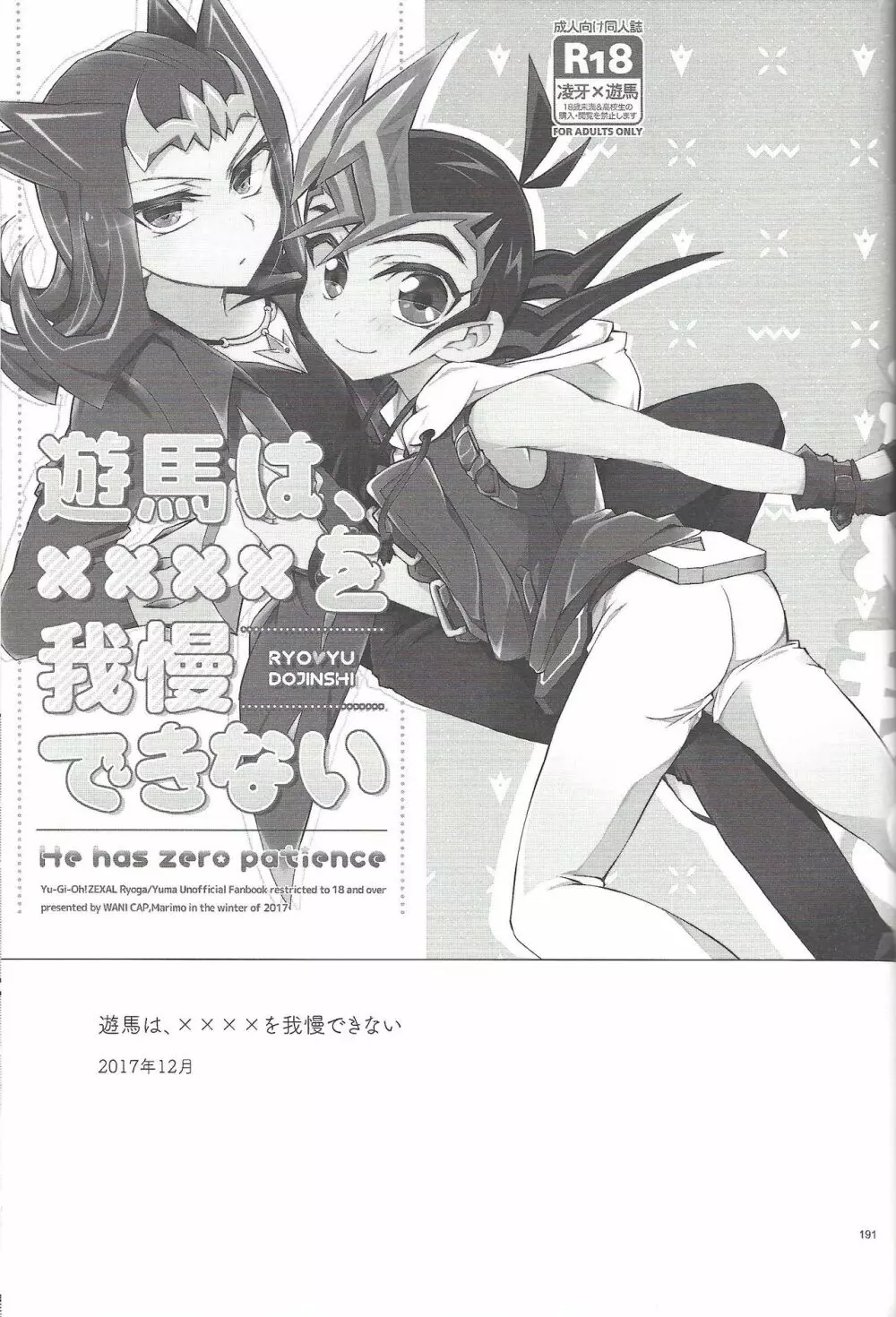 凌遊Opera - page190