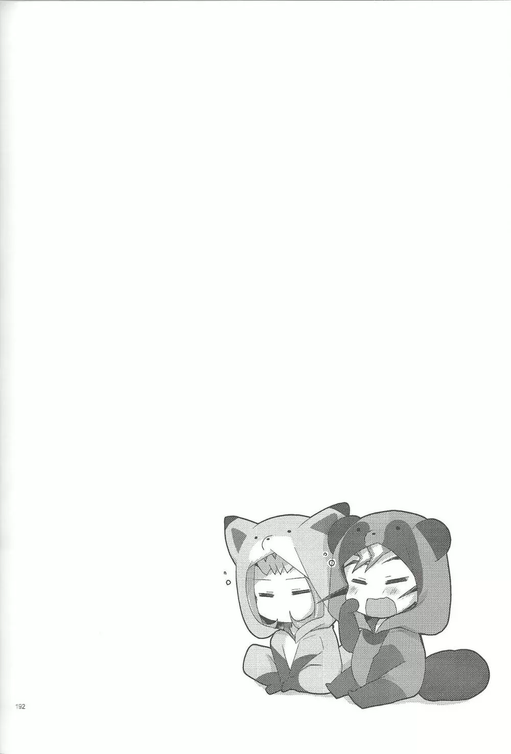 凌遊Opera - page191
