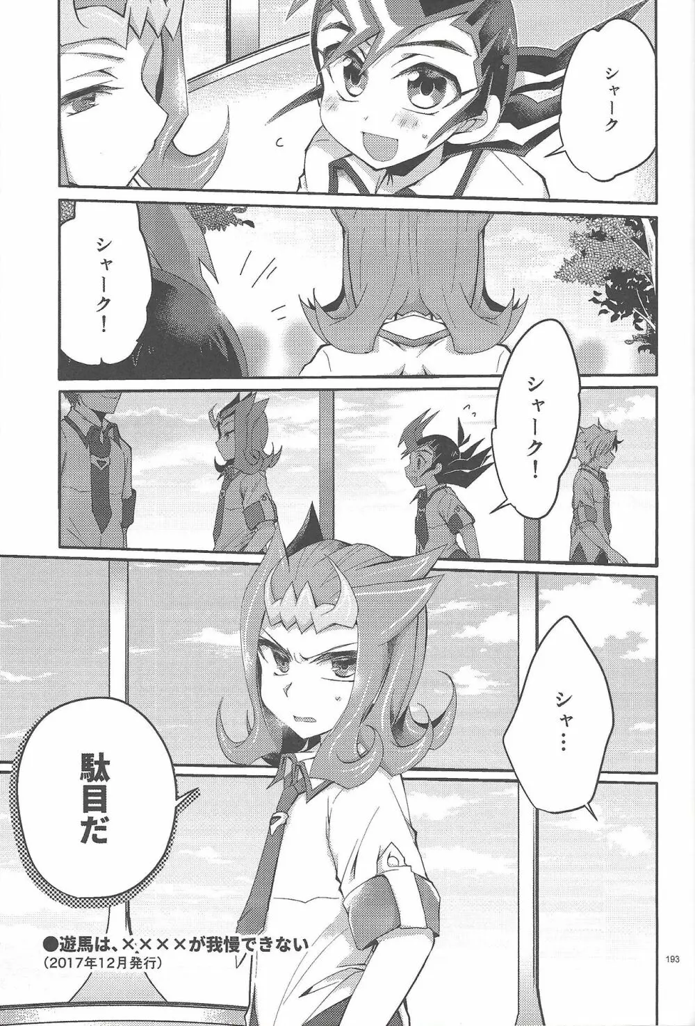 凌遊Opera - page192