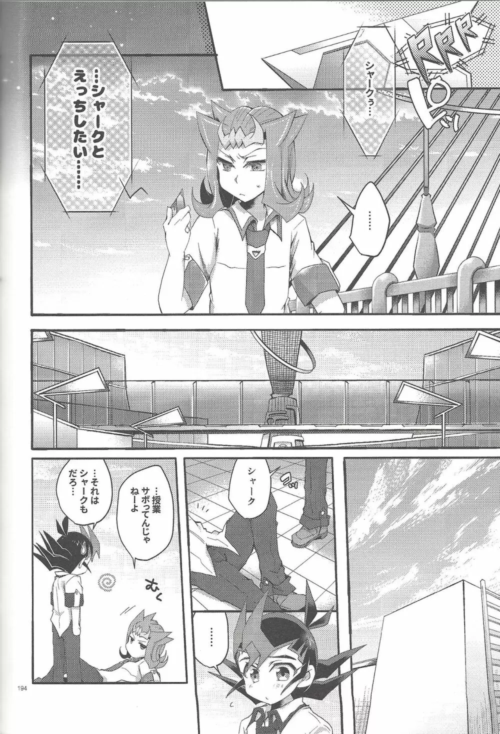 凌遊Opera - page193