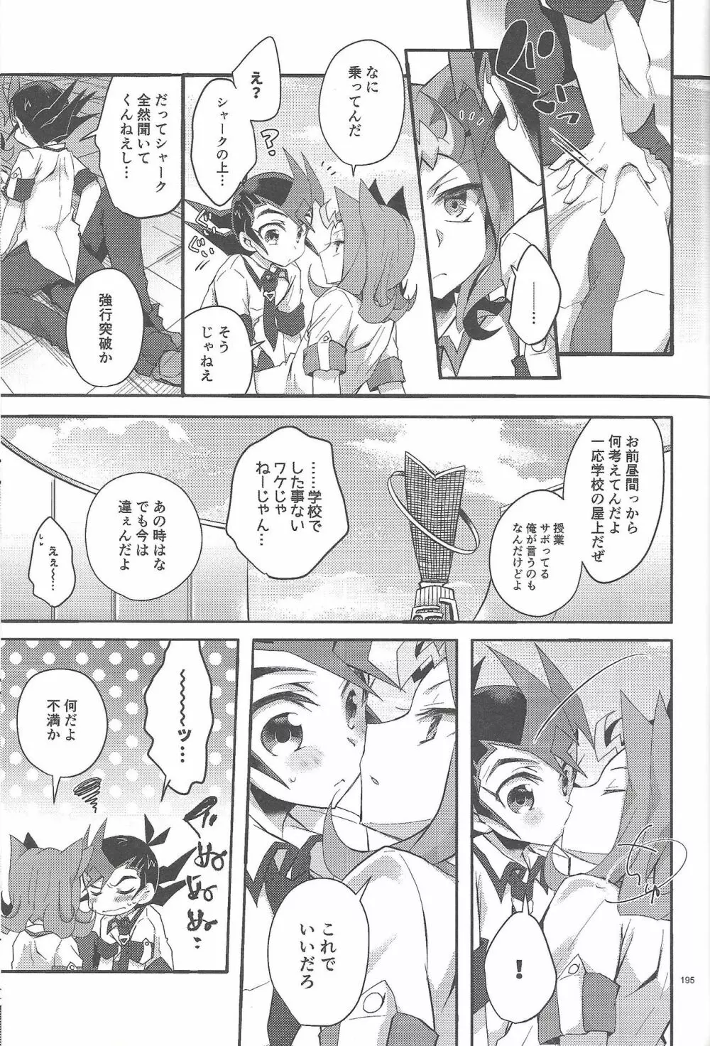 凌遊Opera - page194