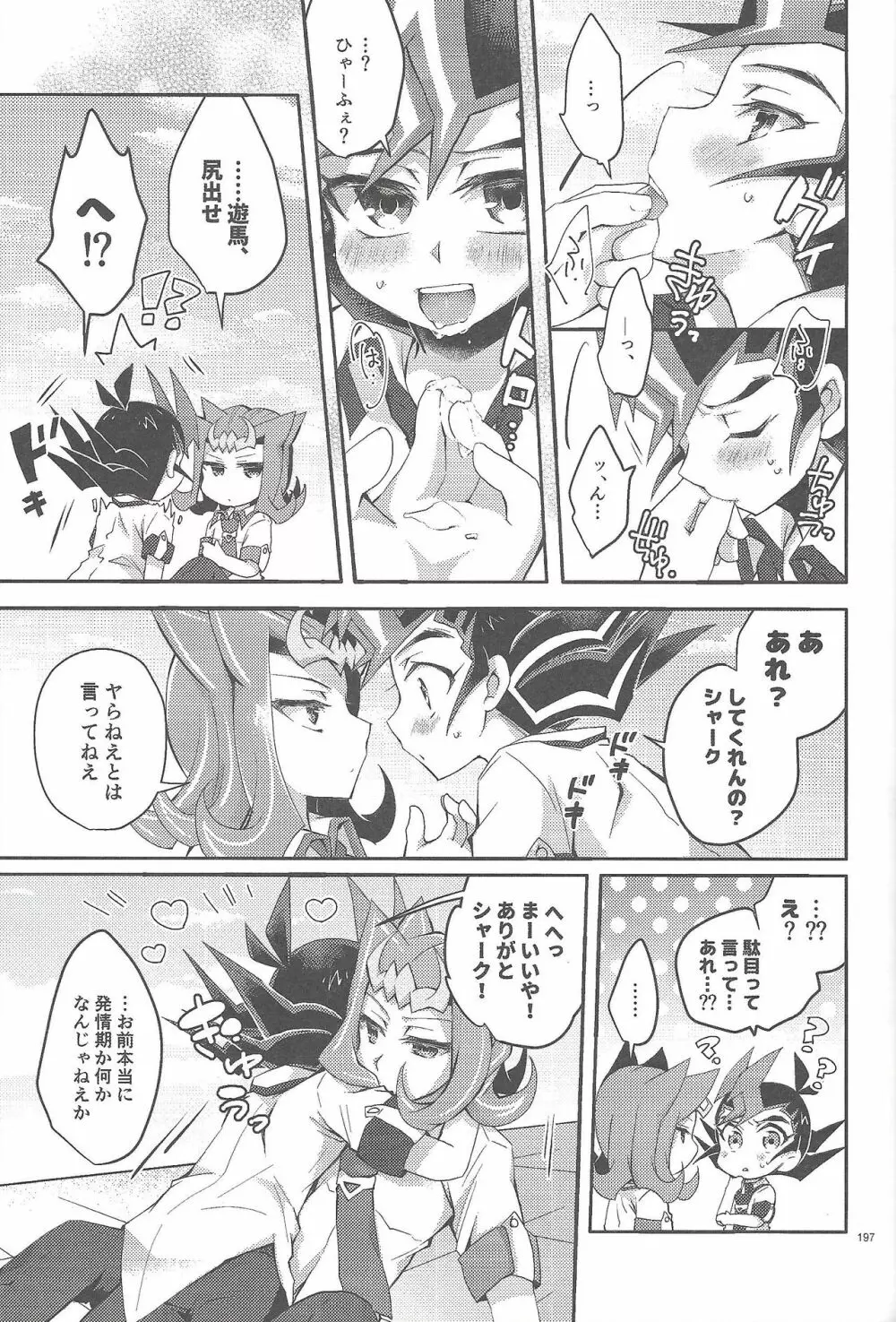 凌遊Opera - page196