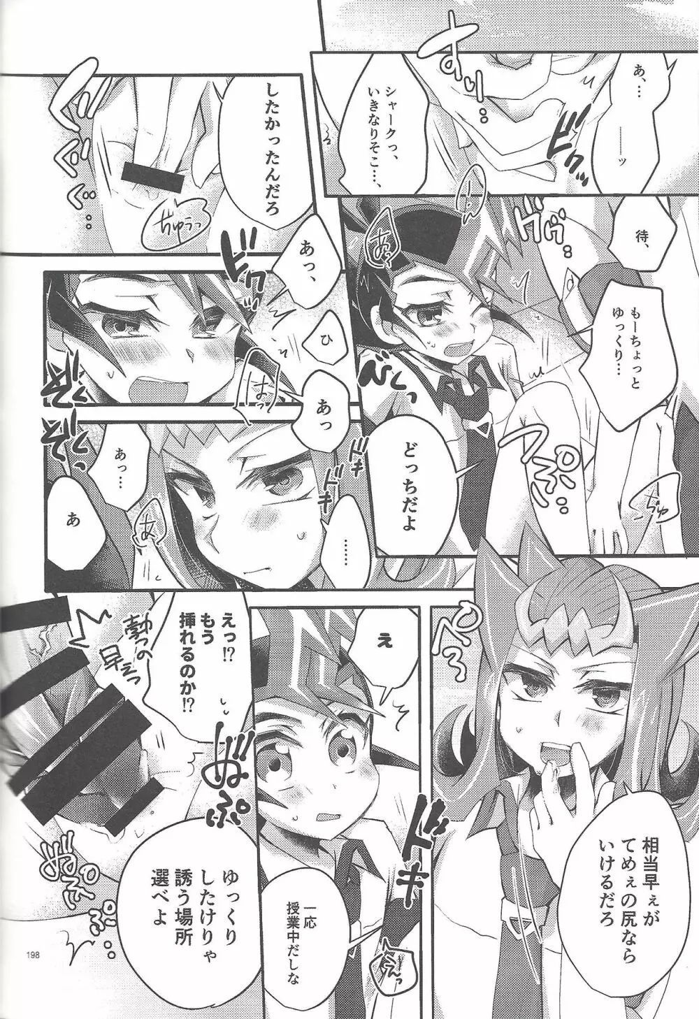 凌遊Opera - page197