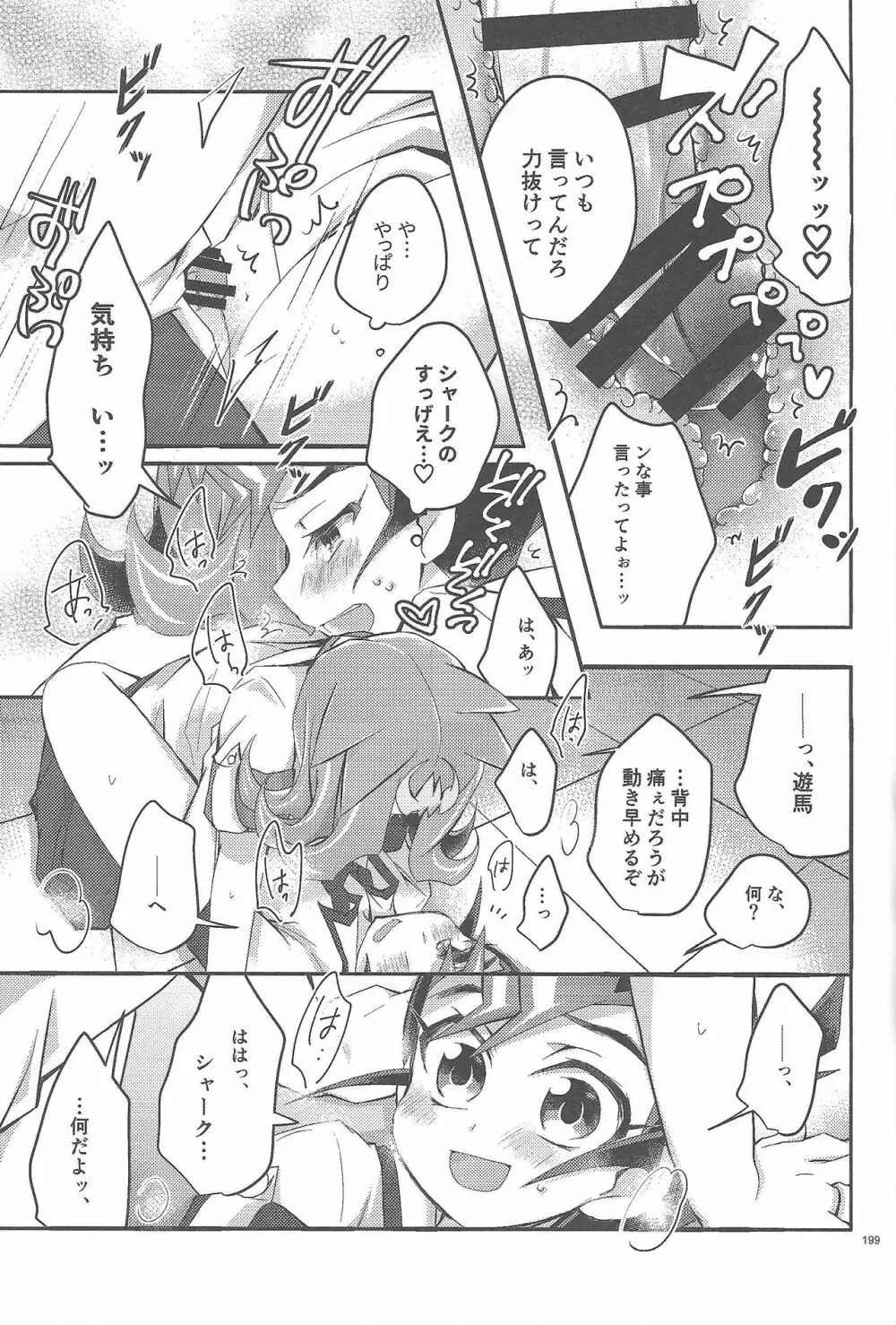 凌遊Opera - page198