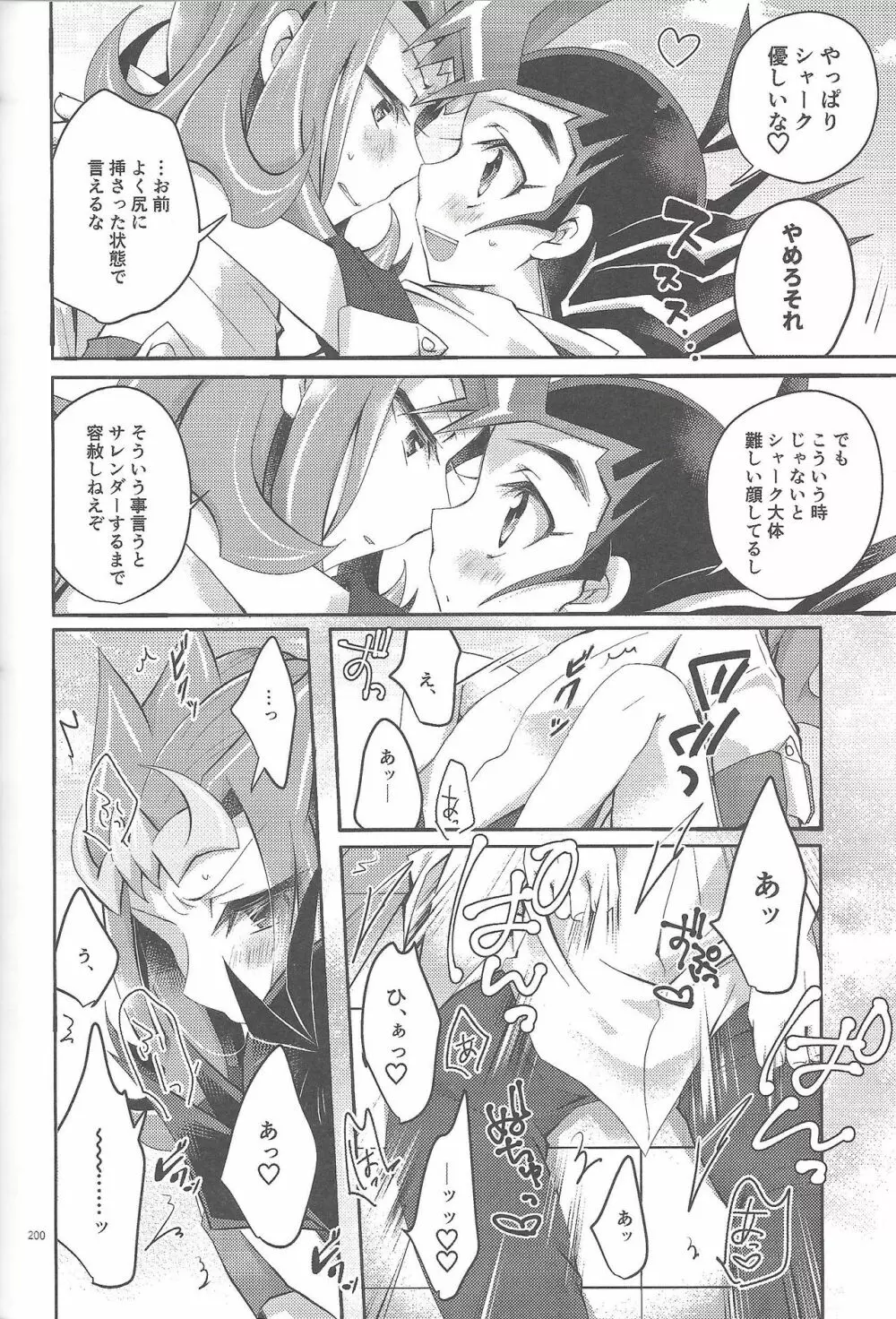 凌遊Opera - page199