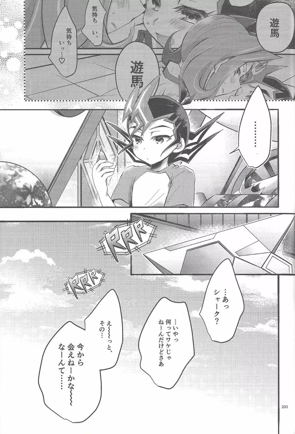凌遊Opera - page202