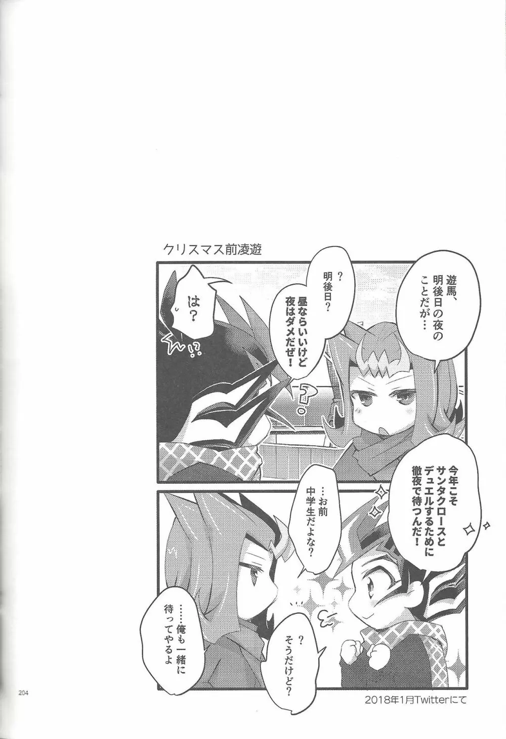 凌遊Opera - page203