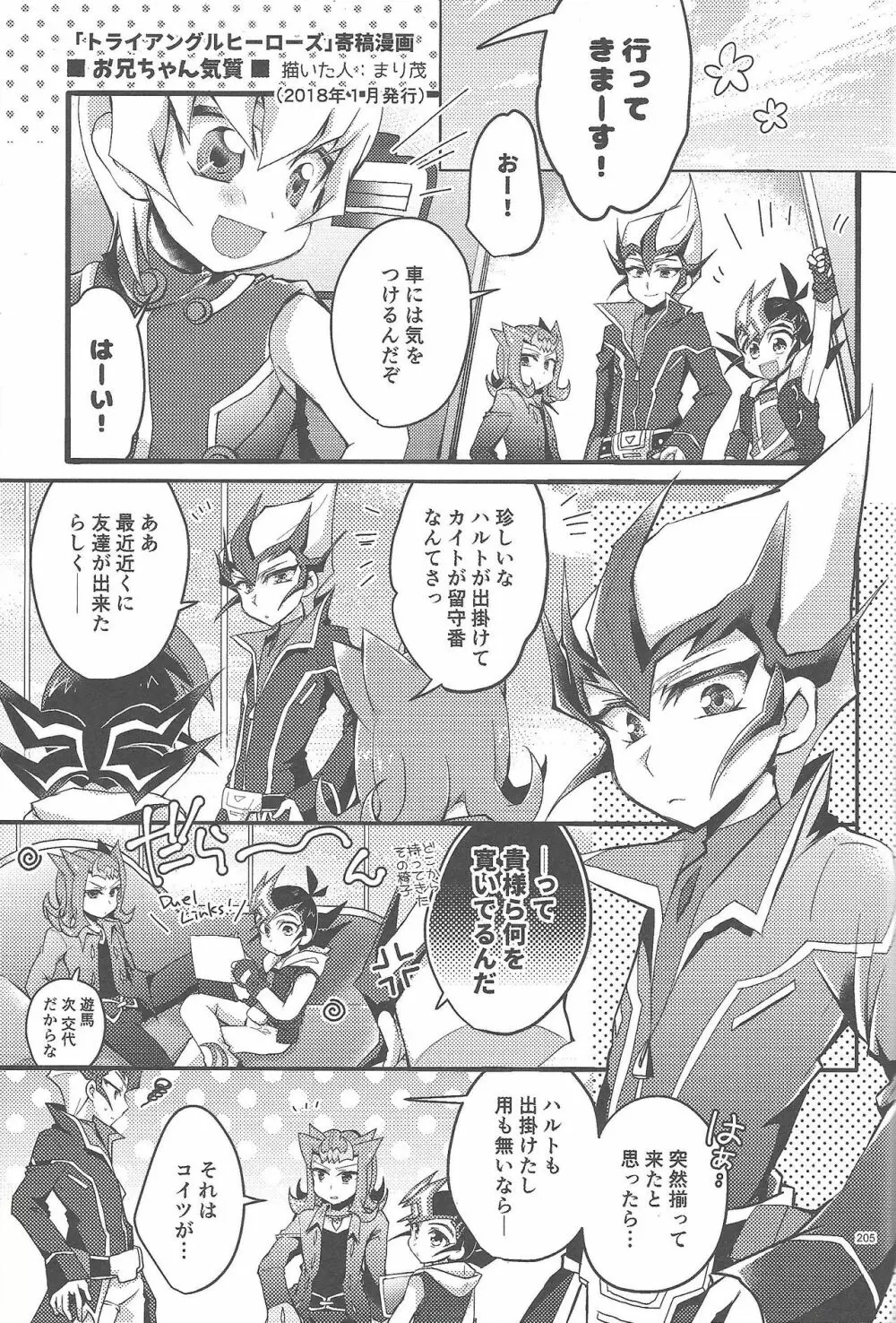凌遊Opera - page204