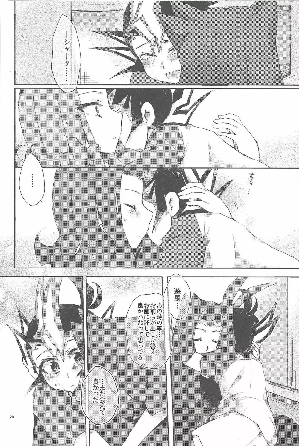 凌遊Opera - page21