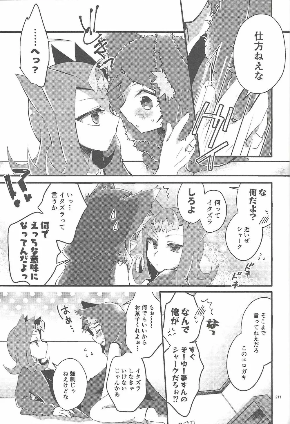 凌遊Opera - page210
