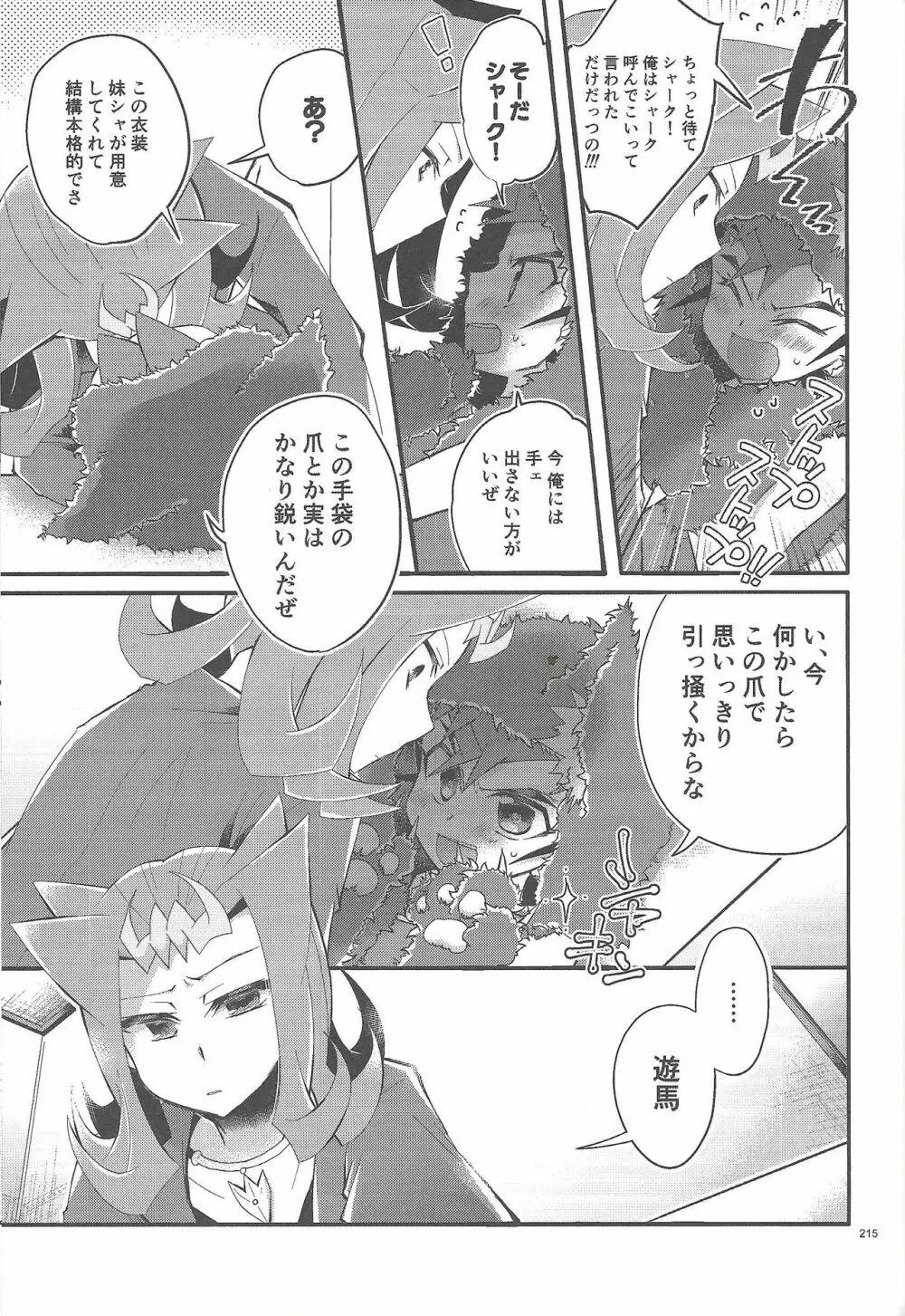 凌遊Opera - page214