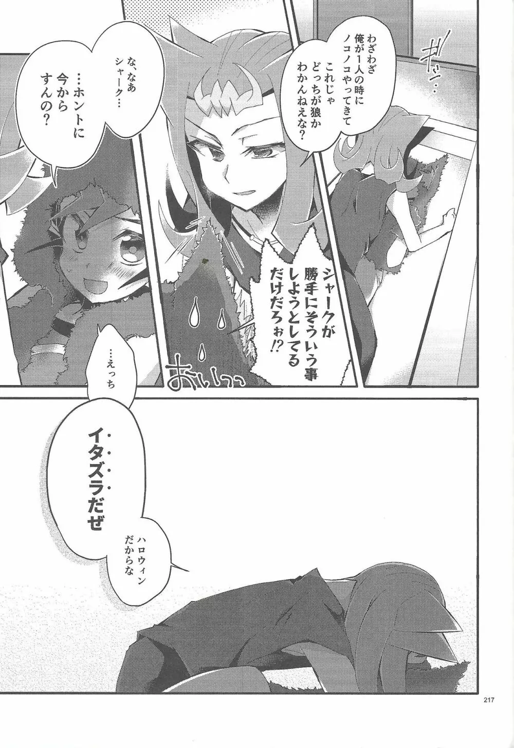 凌遊Opera - page216
