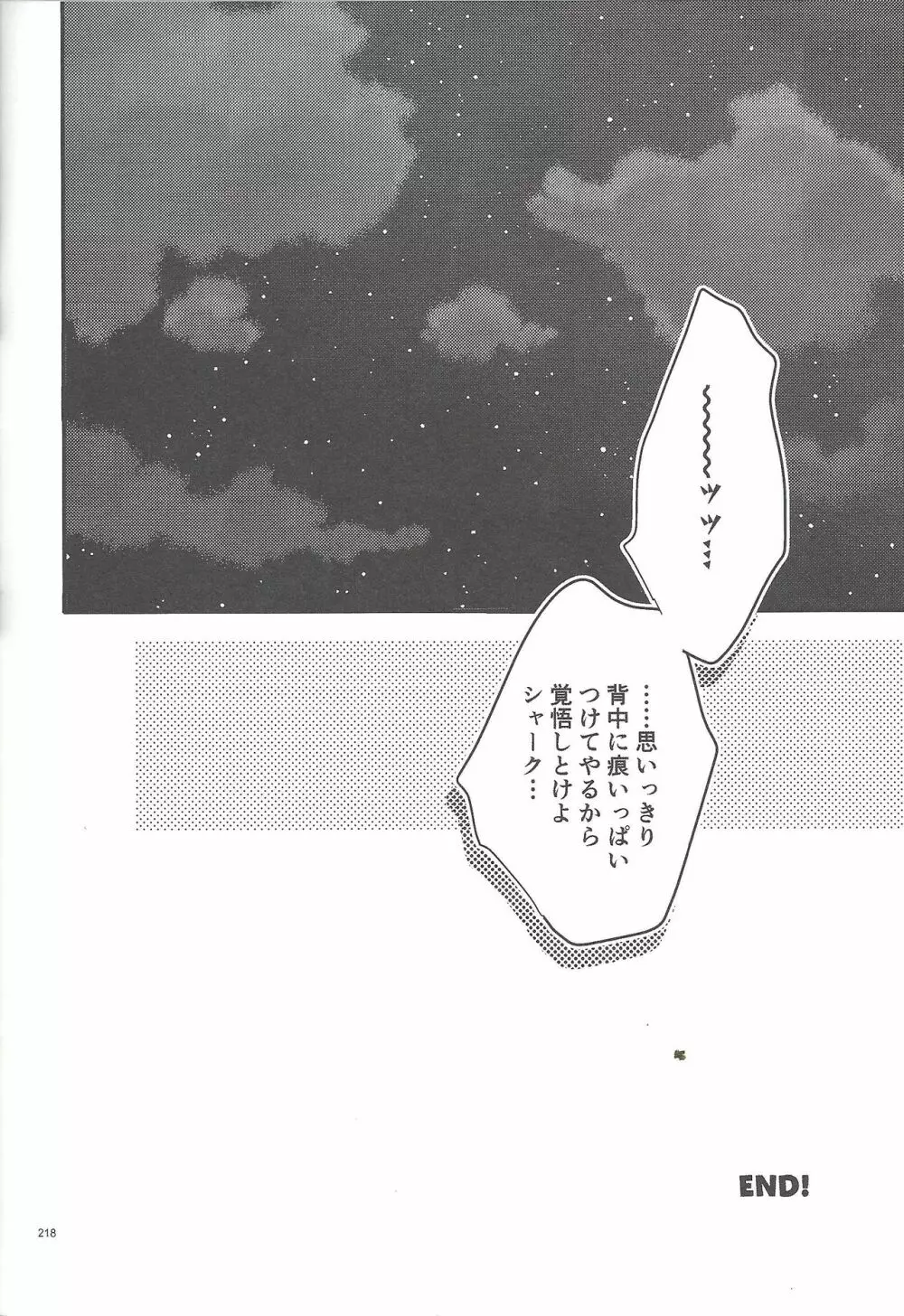 凌遊Opera - page217