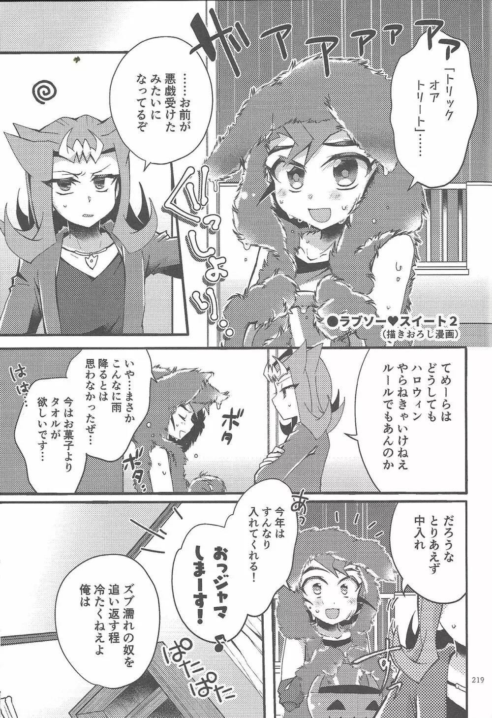 凌遊Opera - page218