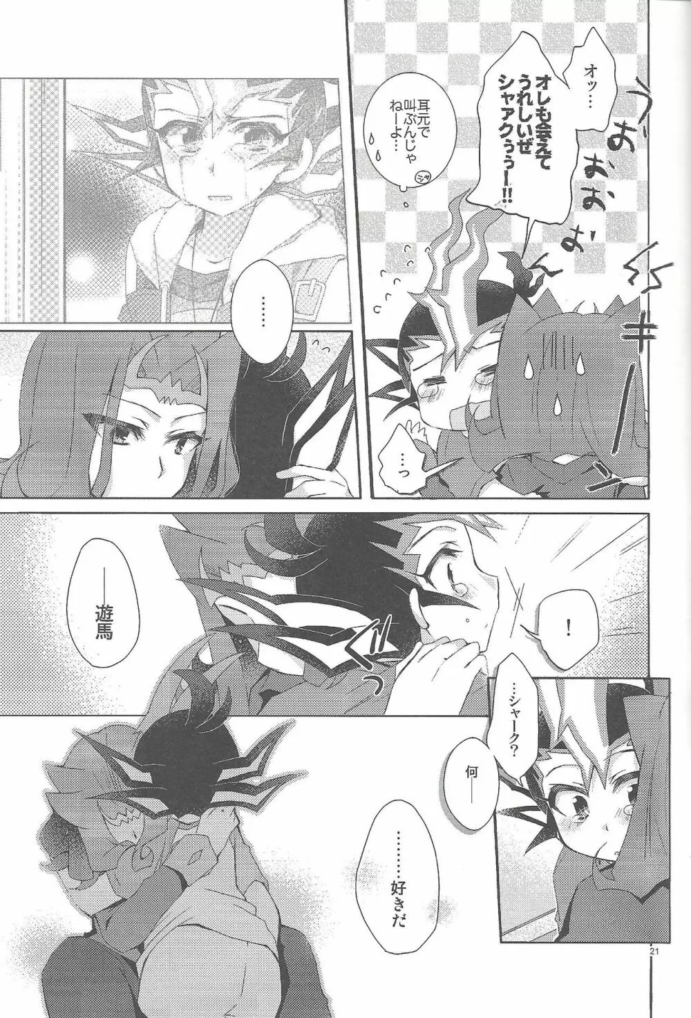 凌遊Opera - page22