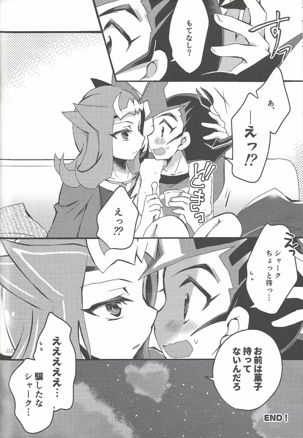 凌遊Opera - page221