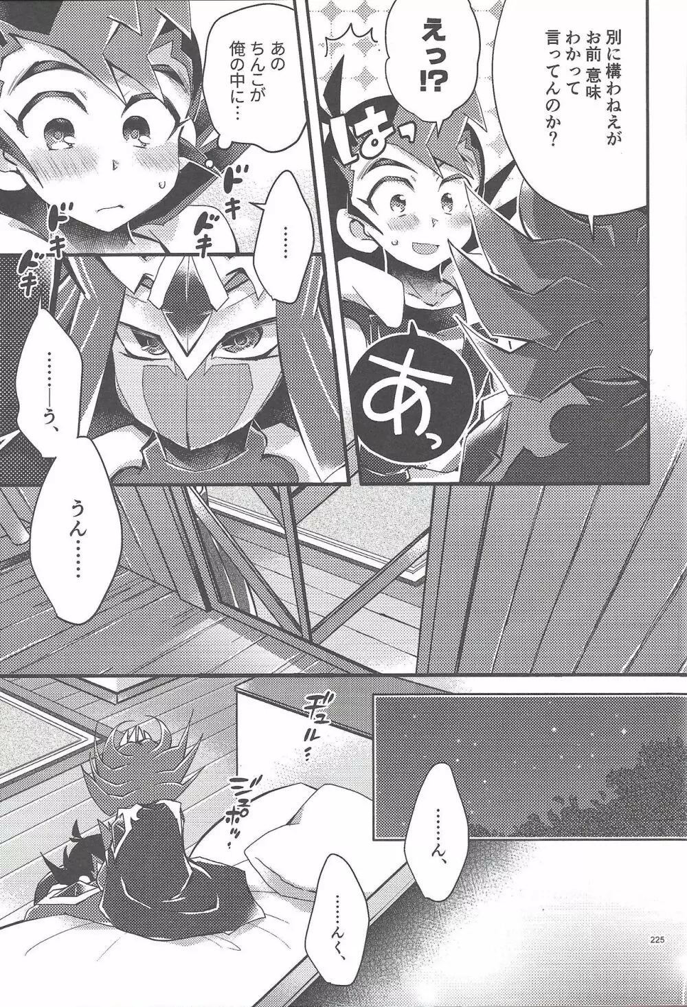 凌遊Opera - page224