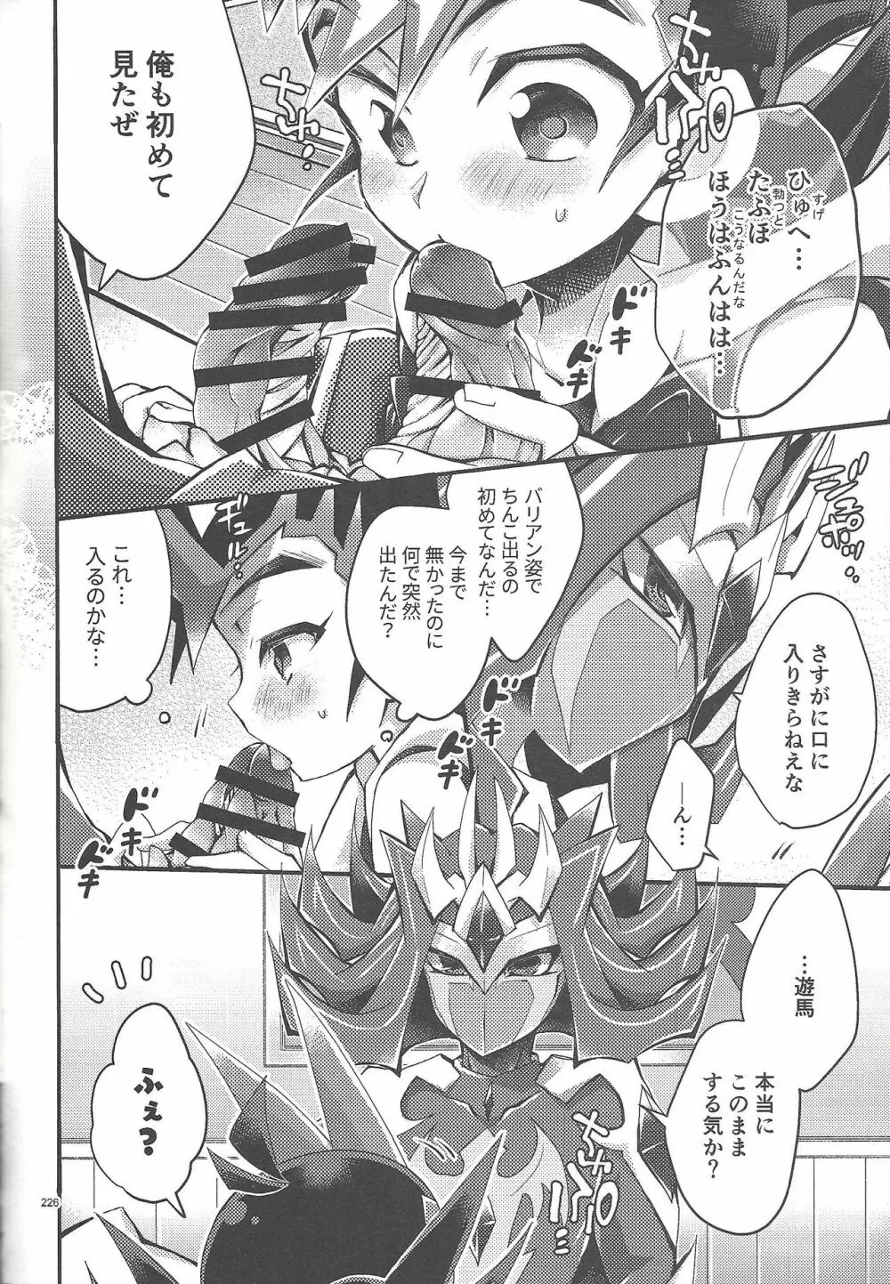 凌遊Opera - page225
