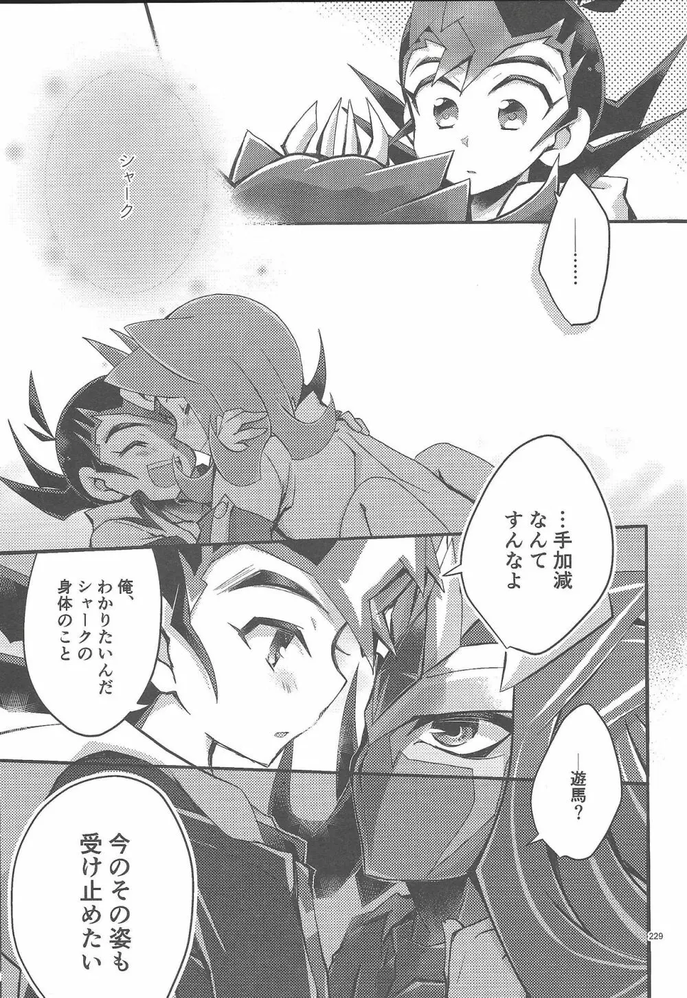 凌遊Opera - page228