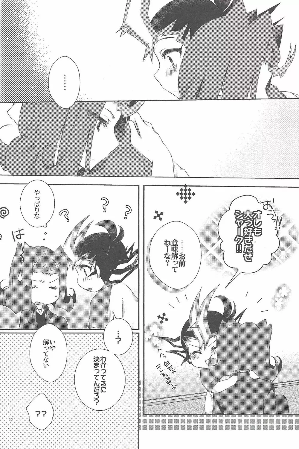 凌遊Opera - page23