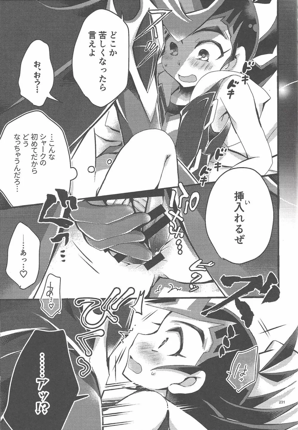 凌遊Opera - page230
