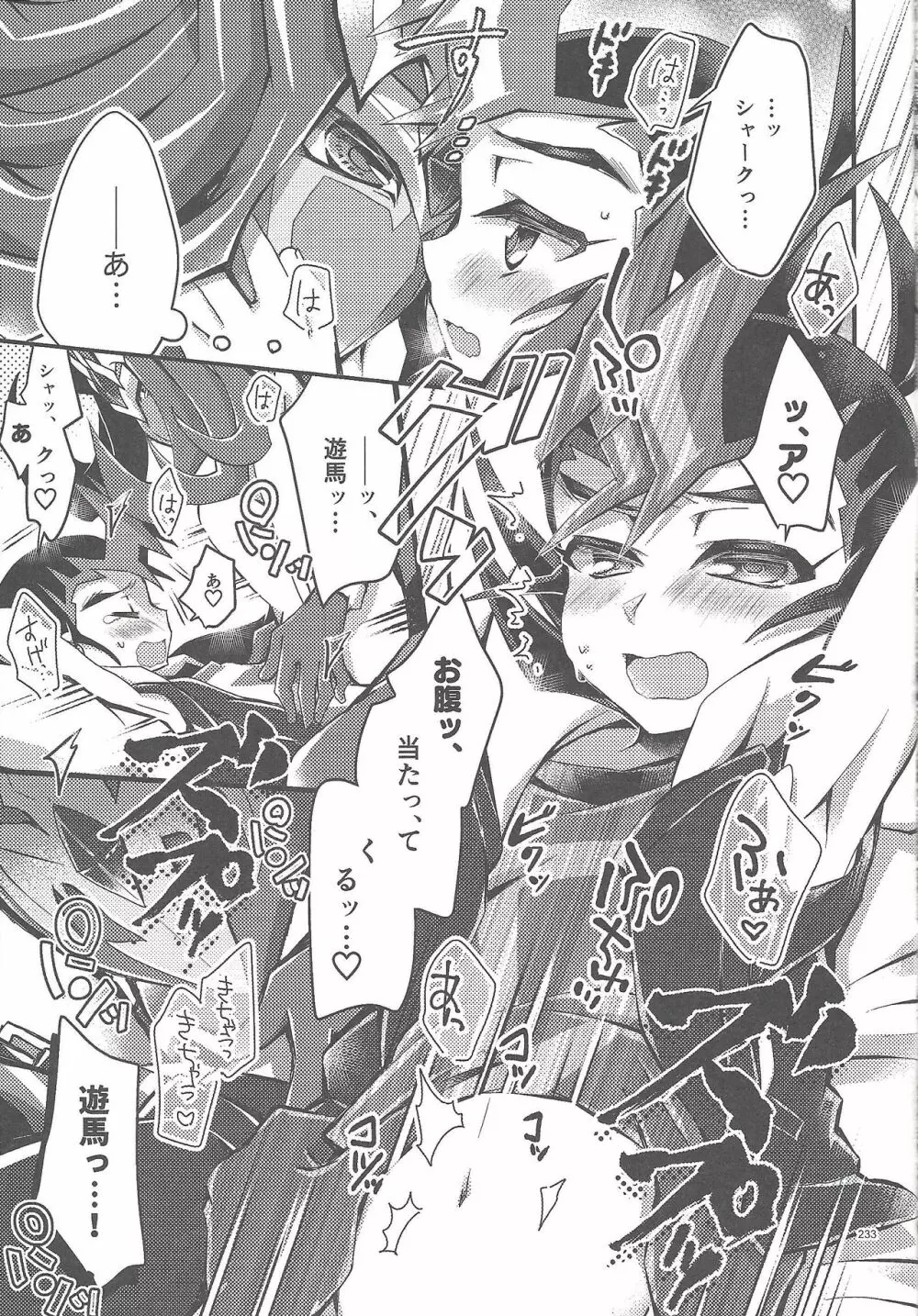 凌遊Opera - page232