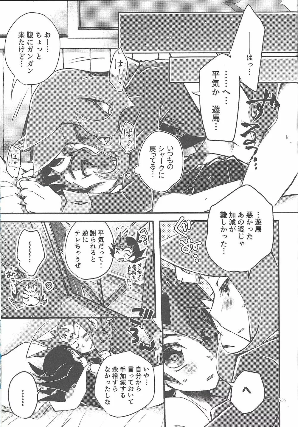 凌遊Opera - page234