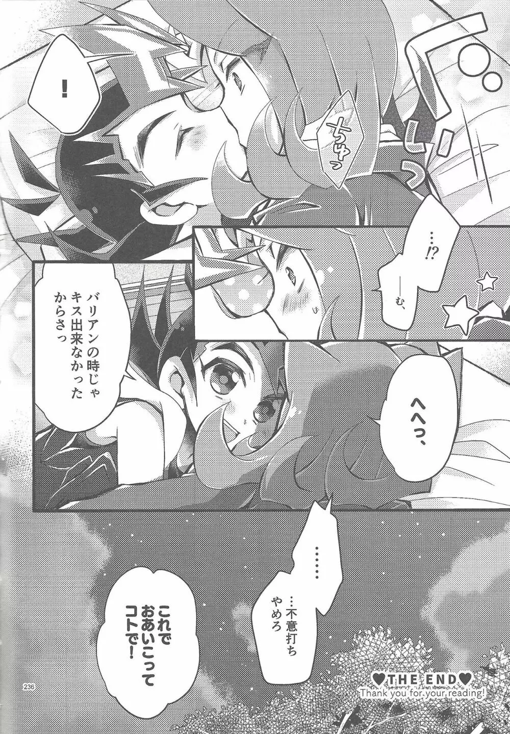 凌遊Opera - page235