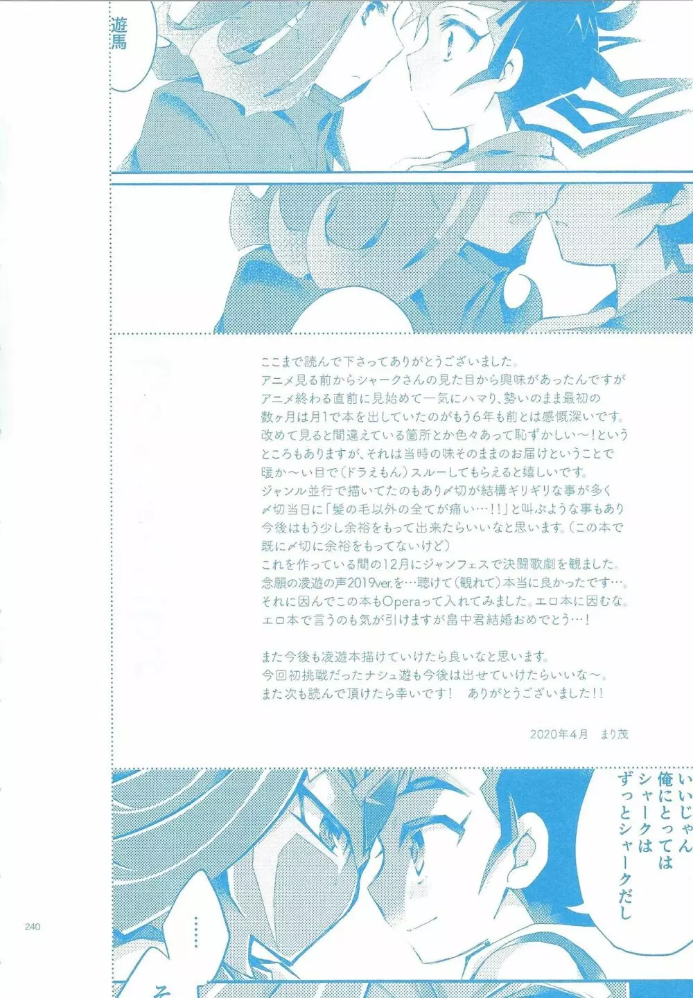 凌遊Opera - page239