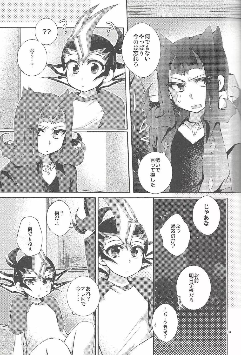 凌遊Opera - page24