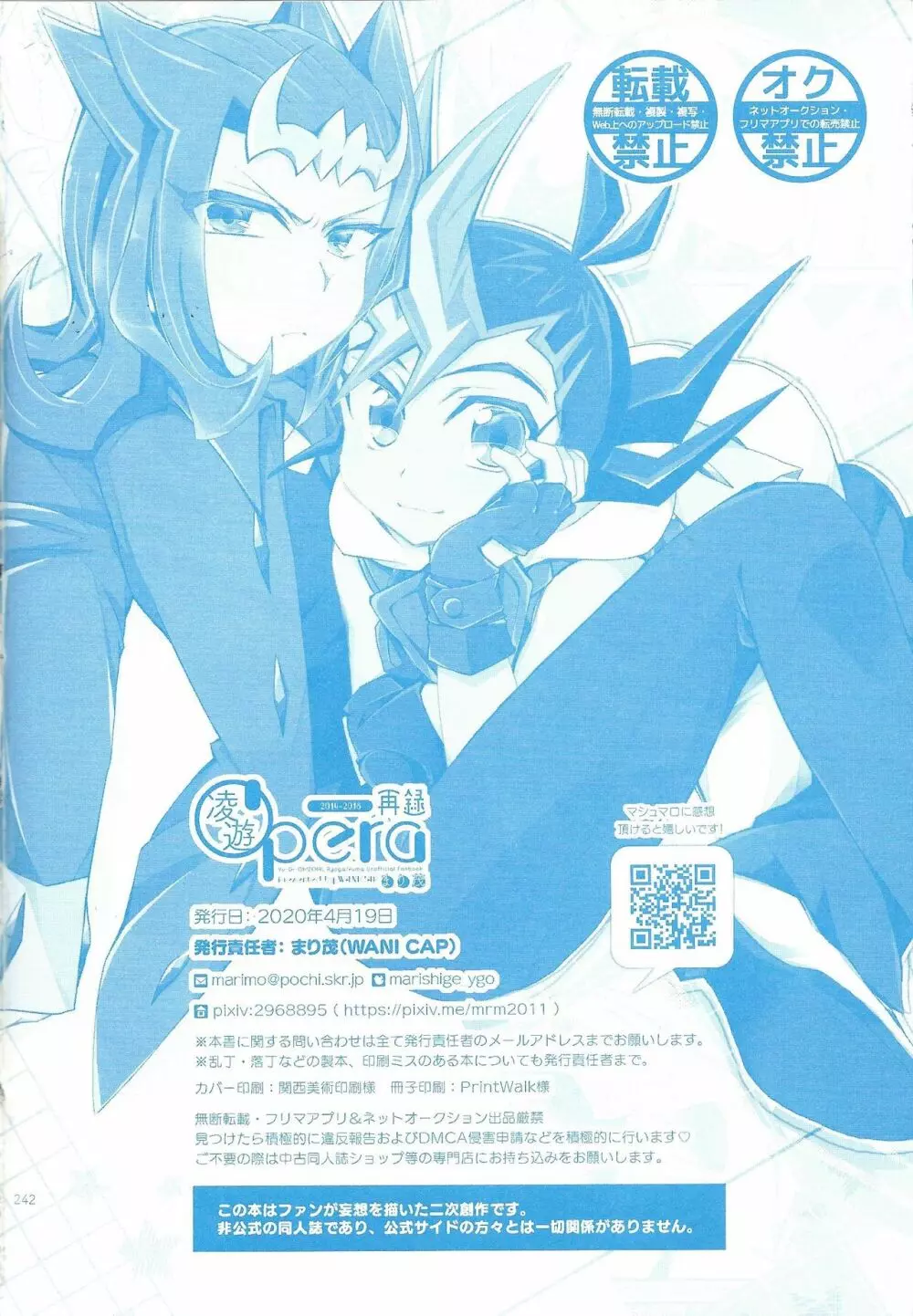 凌遊Opera - page241