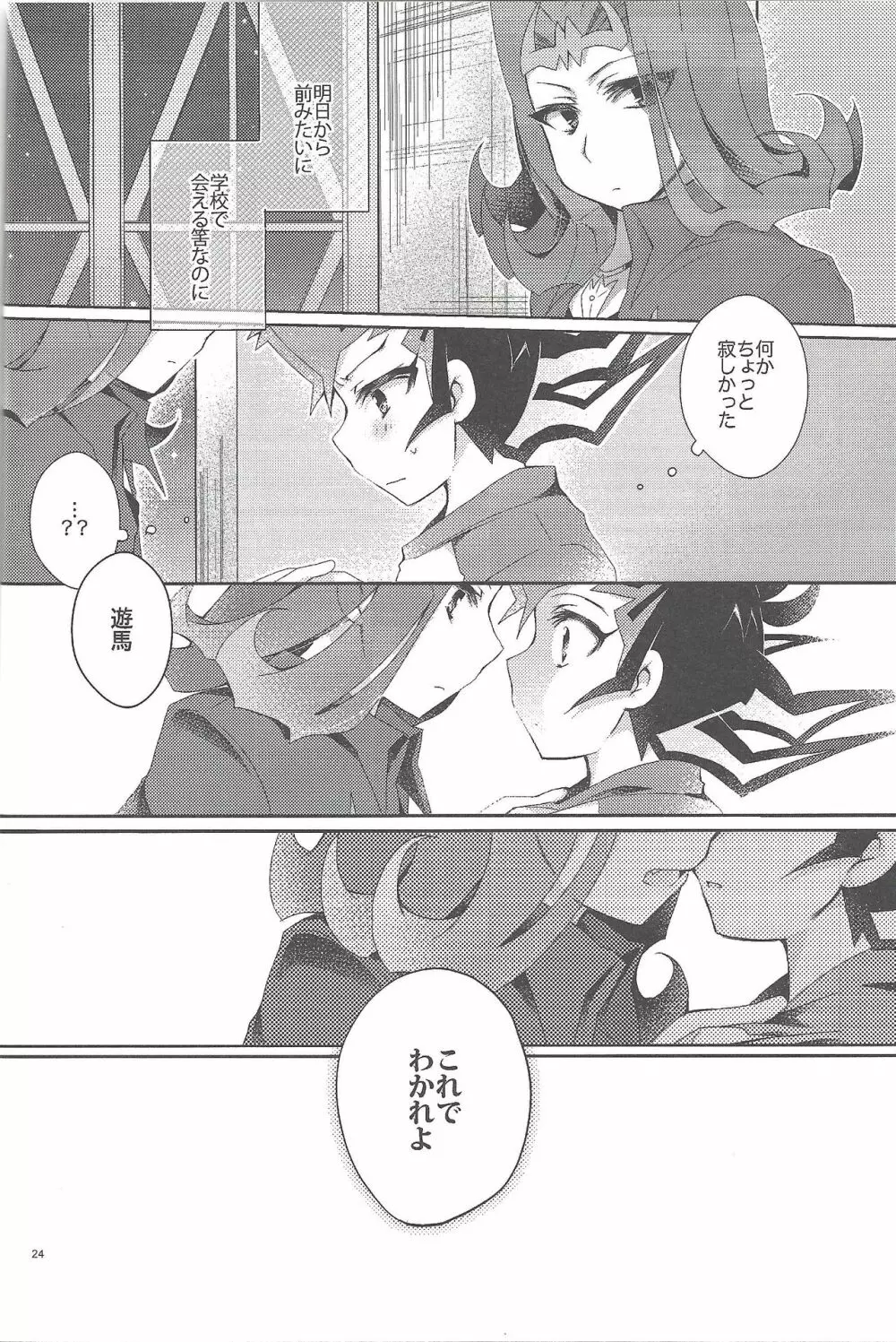 凌遊Opera - page25