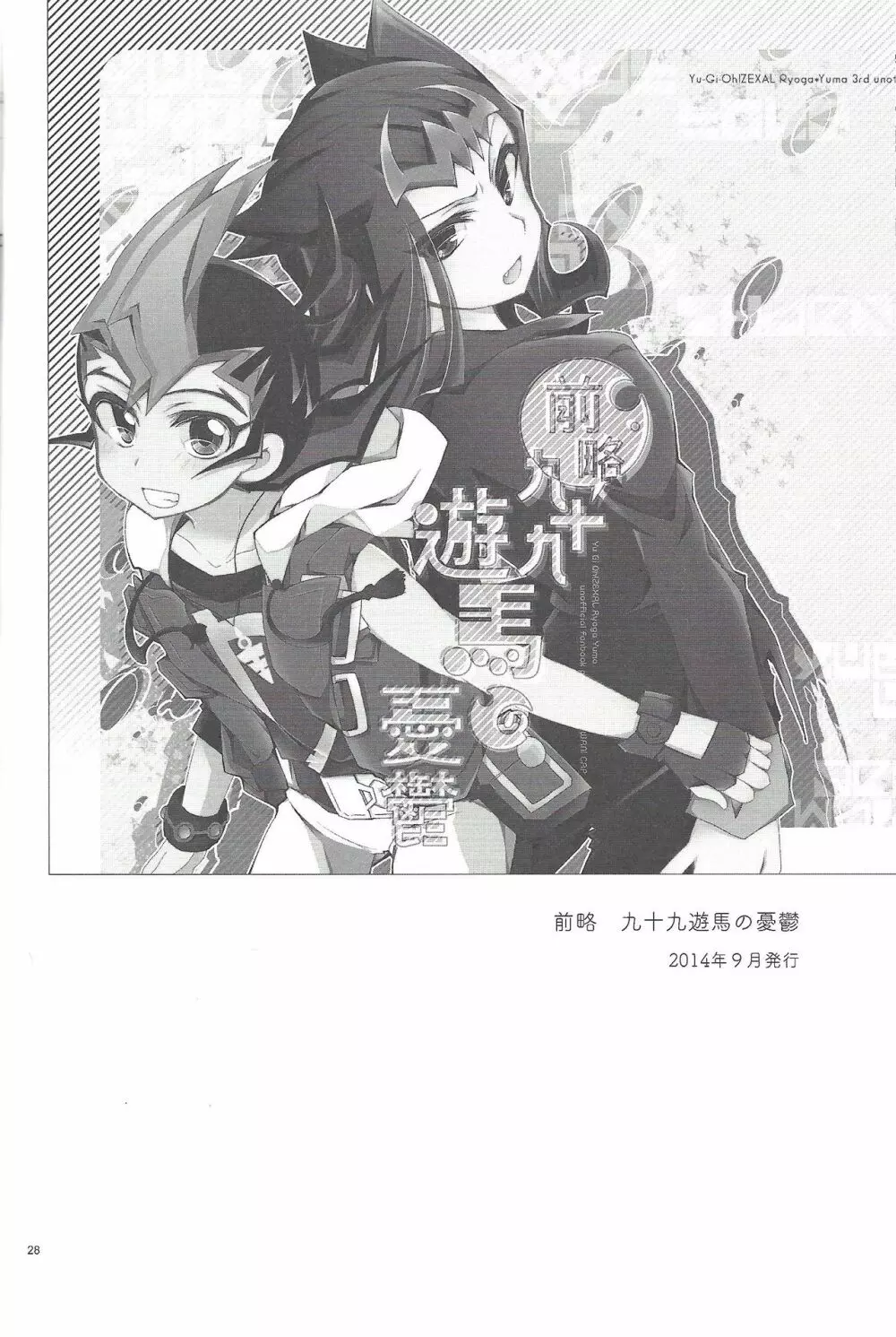 凌遊Opera - page29