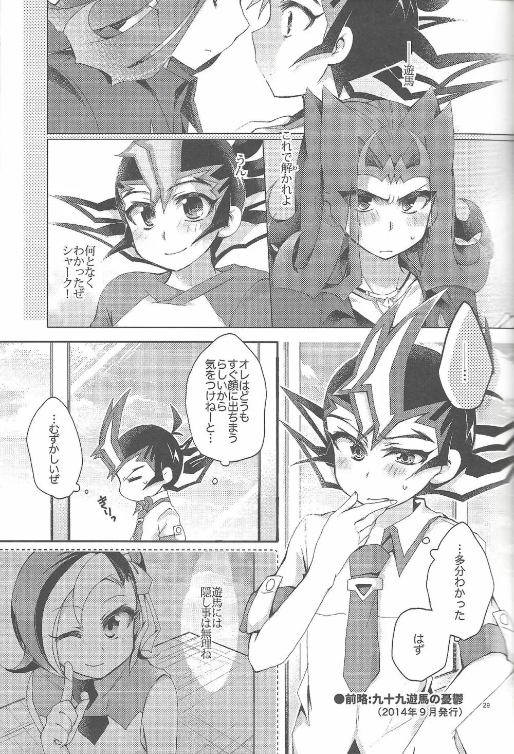 凌遊Opera - page30