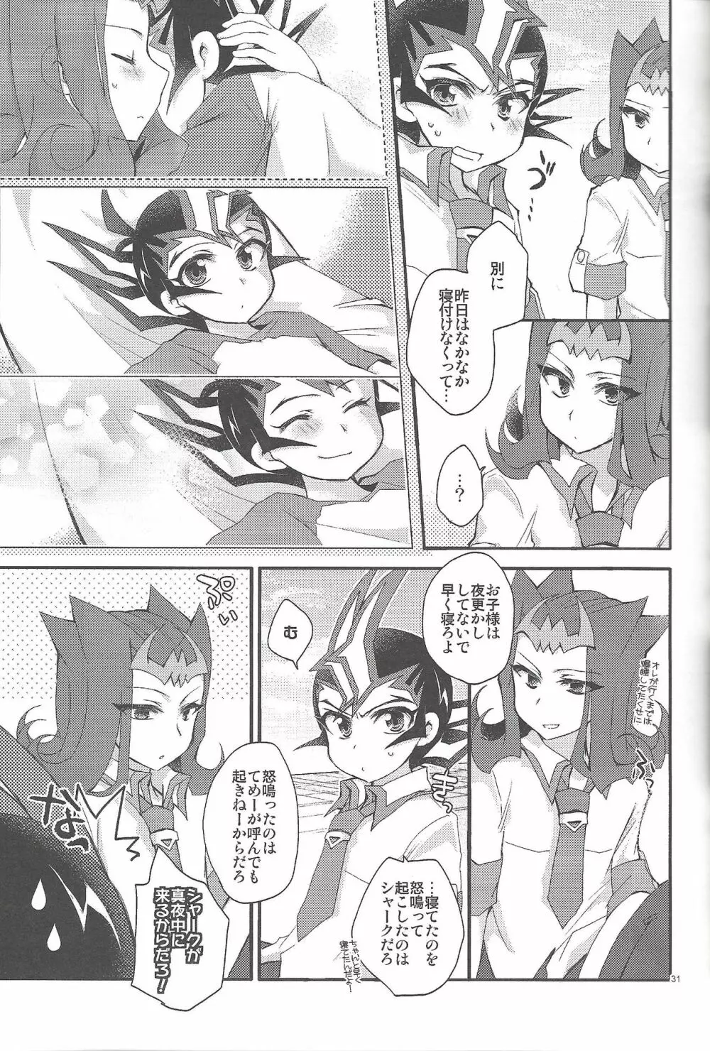 凌遊Opera - page32