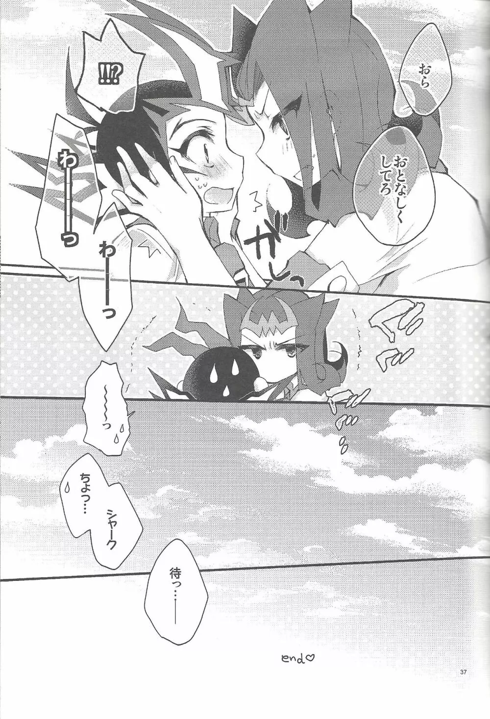 凌遊Opera - page38