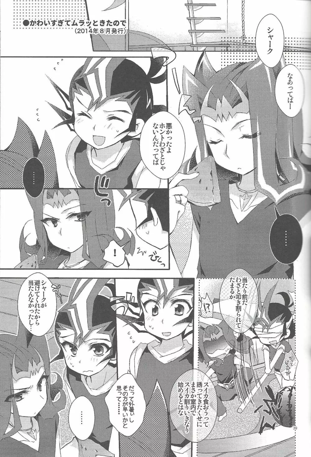 凌遊Opera - page40
