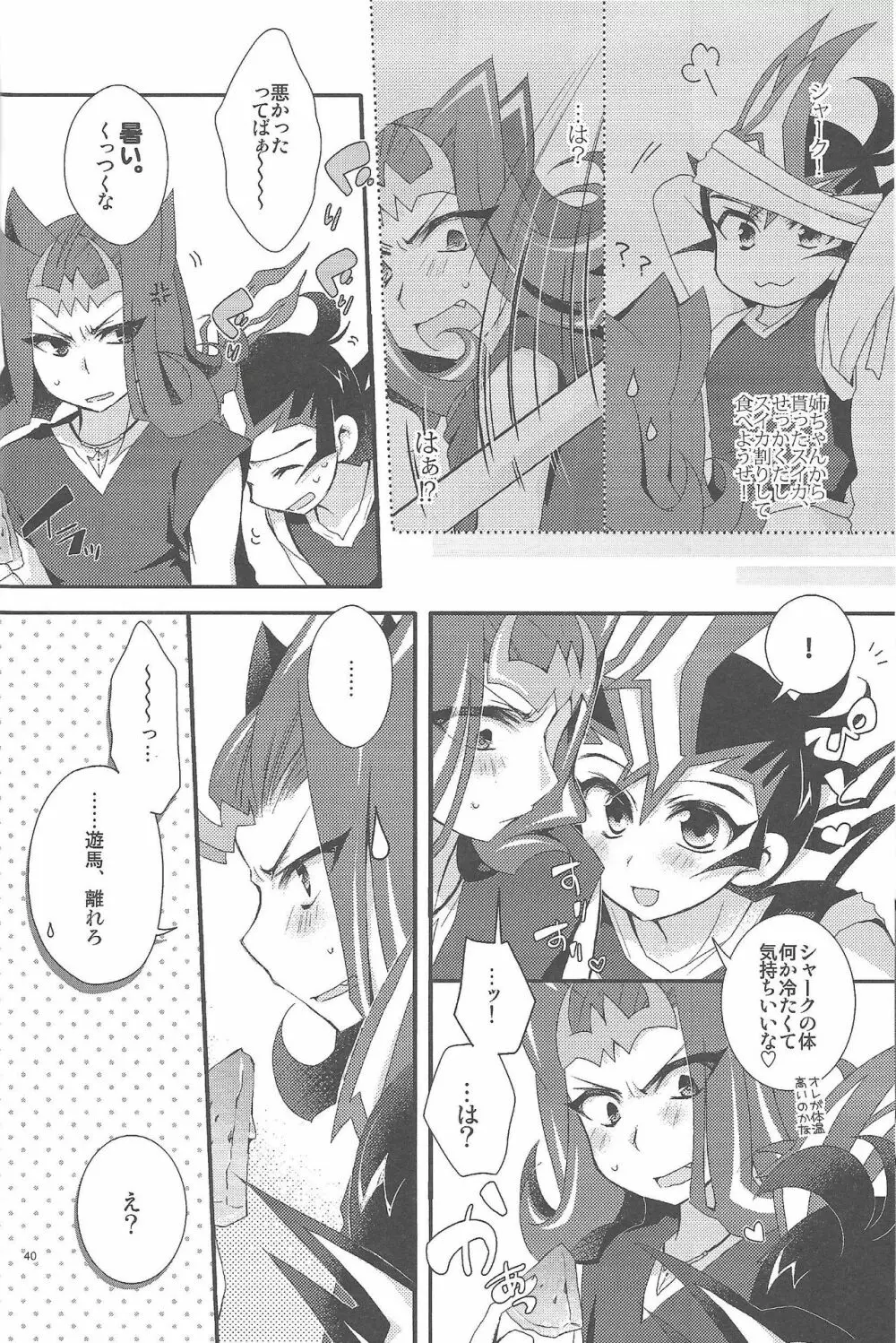凌遊Opera - page41