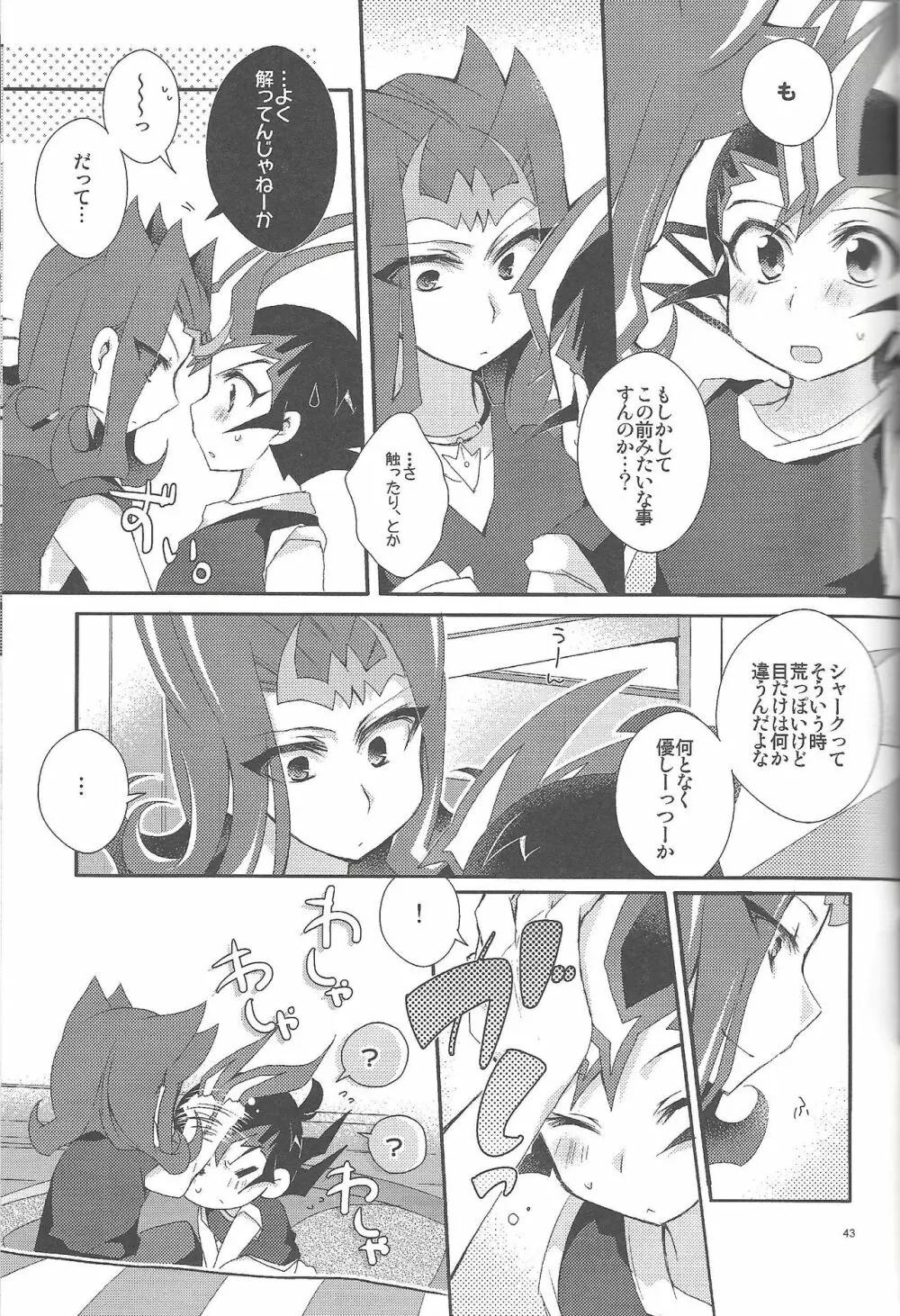 凌遊Opera - page44