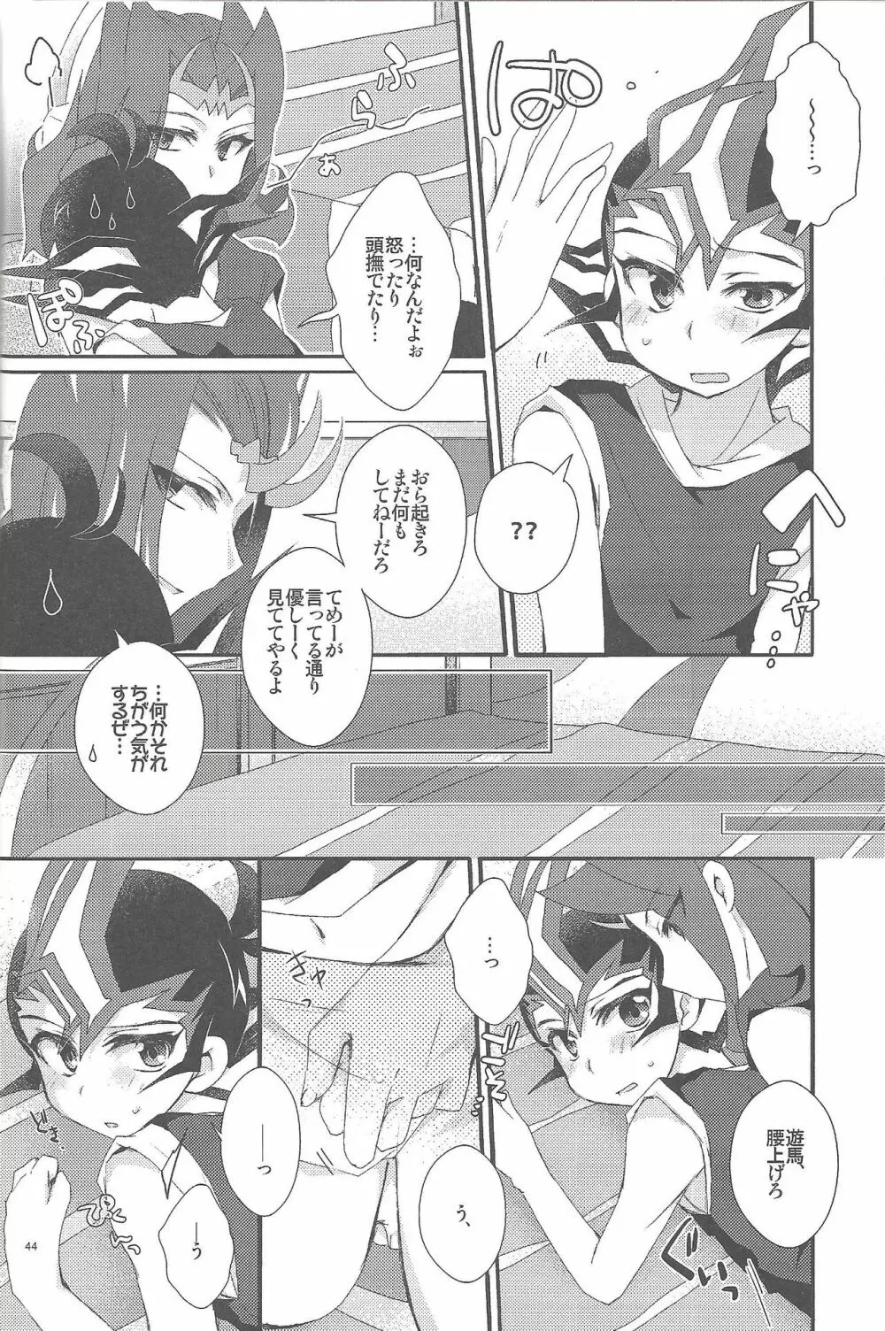 凌遊Opera - page45