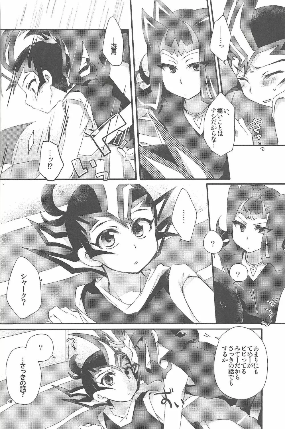 凌遊Opera - page47