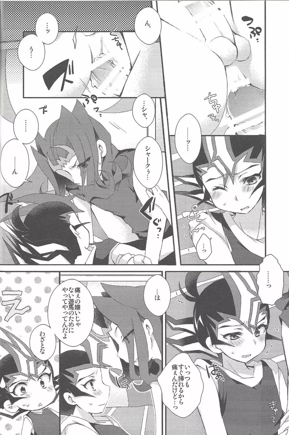 凌遊Opera - page49
