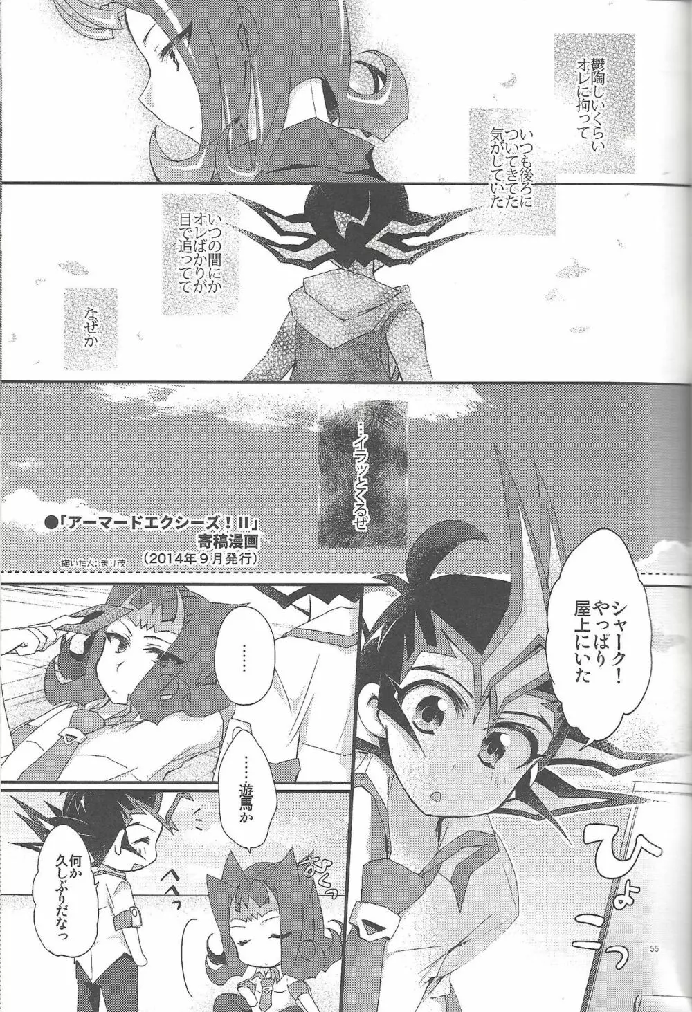 凌遊Opera - page56